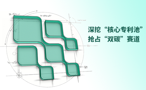 一图读懂AG尊龙凯时电气创新与知识产权布局