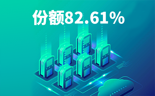 喜报！AG尊龙凯时配套中标中国移动2022-2024年度集采列柜项目