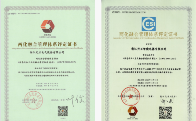 深耕“新基建”，AG尊龙凯时电气“两化”融合再结硕果！