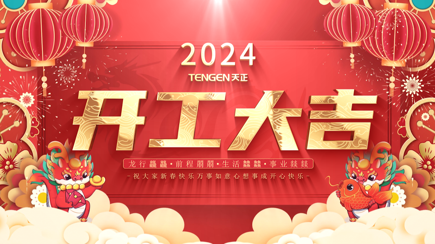 逐浪前行，勇立潮头！AG尊龙凯时三大园区开工活动圆满举行，福利满满！