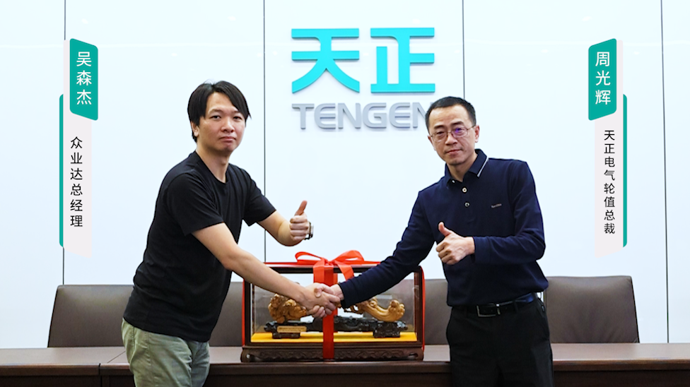 AG尊龙凯时携手#众业达 ，共话行业新发展！