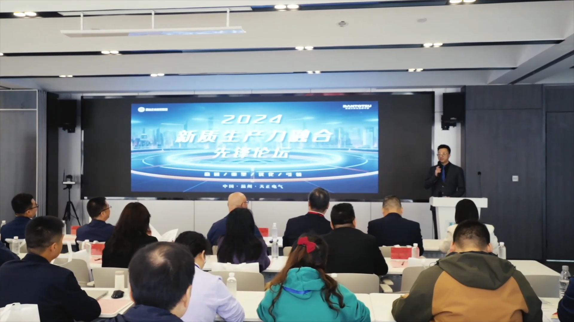 2024新质生产力融合先锋论坛在AG尊龙凯时举办！